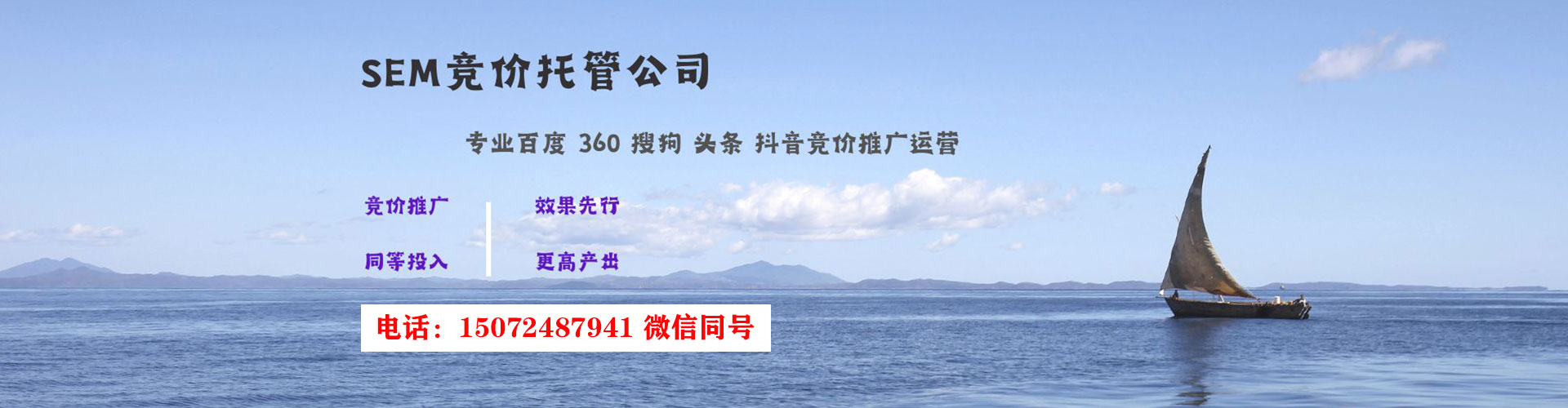海门sem代运营